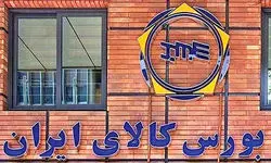 عرضه ۸۲۴ هزار و ۹۶۶ تن انواع محصول در بورس کالا