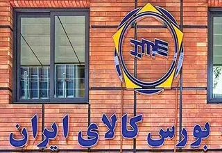 عرضه ۸۲۴ هزار و ۹۶۶ تن انواع محصول در بورس کالا