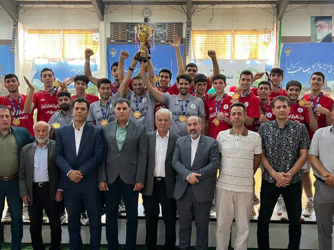 توابع تهران قهرمان والیبال زیر ۱۷ سال کشور شد