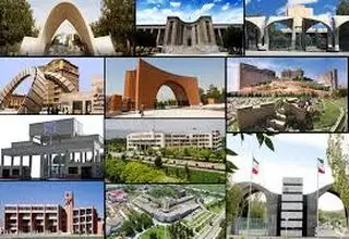 آموزش عالی در آستانه تحول جدید