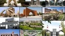 آموزش عالی در آستانه تحول جدید