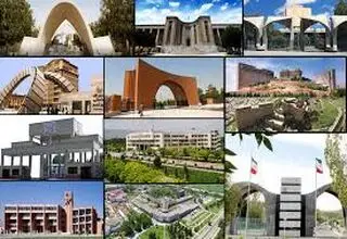 آموزش عالی در آستانه تحول جدید