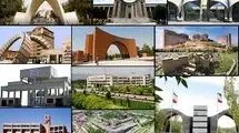 آموزش عالی در آستانه تحول جدید