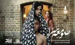 «صومعه‌ سرا» آماده نمایش شد/ خانه‌ای بدنام میزبان روضه خوانی می‌شود!