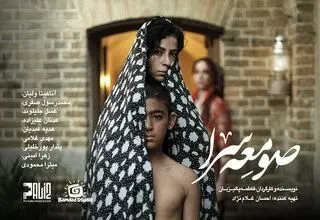 «صومعه‌ سرا» آماده نمایش شد/ خانه‌ای بدنام میزبان روضه خوانی می‌شود!