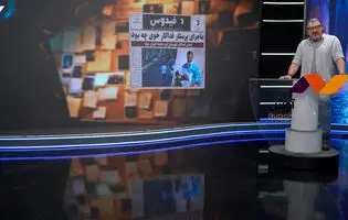 از سرنوشت زورگیران پل صدر تا ماجرای بخشش‌های محرمی