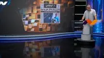 از سرنوشت زورگیران پل صدر تا ماجرای بخشش‌های محرمی