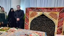 عراقچی به بازارچه خیریه دیپلماتیک بانوان رفت