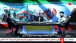 گاف جدید صداوسیما/ این بار پرچم ایران را تغییر دادند