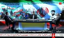 گاف جدید صداوسیما/ این بار پرچم ایران را تغییر دادند