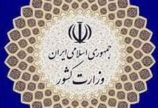 وزارت کشور اقدام اروپا در تروریستی‌خواندن سپاه را محکوم کرد