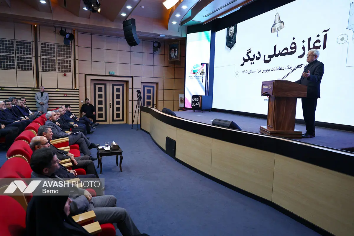 آیین نواختن زنگ معاملات بورس در تابستان ۱۴۰۵