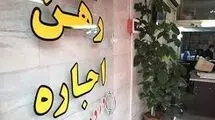 مستأجران خانه‌به‌دوش 