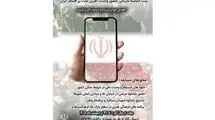 تمدید مهلت ارسال آثار به مسابقه ملی عکاسی «قابی برای وطن» 