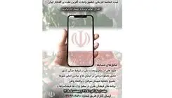 تمدید مهلت ارسال آثار به مسابقه ملی عکاسی «قابی برای وطن» 