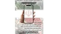 تمدید مهلت ارسال آثار به مسابقه ملی عکاسی «قابی برای وطن» 