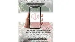 تمدید مهلت ارسال آثار به مسابقه ملی عکاسی «قابی برای وطن» 