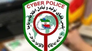 هشدار پلیس فتا درباره این اپلیکیشن