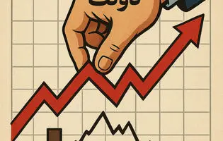 سهم‌خواهی دولت از بازار سرمایه