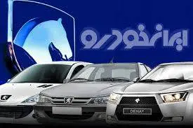 اعلام جدول قیمت جدید محصولات ایران خودرو؛ افزایش ۵ تا ۱۵ درصدی قیمت خودروها