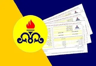 هشدار به مشترکان پرمصرف گاز؛ رفتار مصرفی را اصلاح کنید تا مشمول تعرفه بالا نشوید