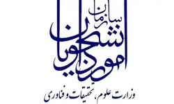 صدور ویزای دانشجویی دانشجویان خارجی در کیش بدون نیاز به خروج از کشور