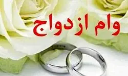 هنوز بیش از یک میلیون نفر در صف دریافت تسهیلات ازدواج قرار دارند