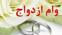 هنوز بیش از یک میلیون نفر در صف دریافت تسهیلات ازدواج قرار دارند