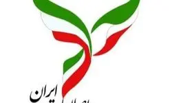 پیشنهادهای جبهه اصلاحات ایران در شرایط فعلی کشور