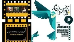 نام‌های آشنا برنده داوری جشنواره ایثار شدند