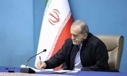 حکم مسعود پزشکیان برای محمدرضا باهنر 