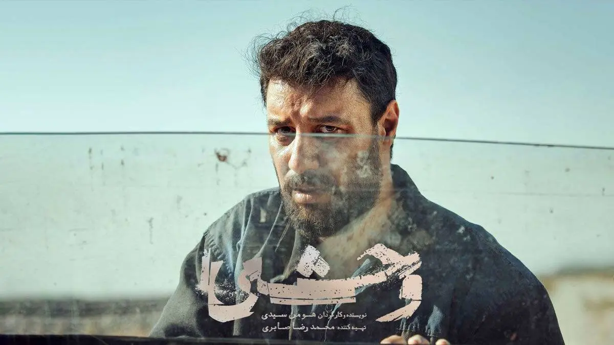 جواد عزتی در «وحشی» از زندان فرار میکند؟