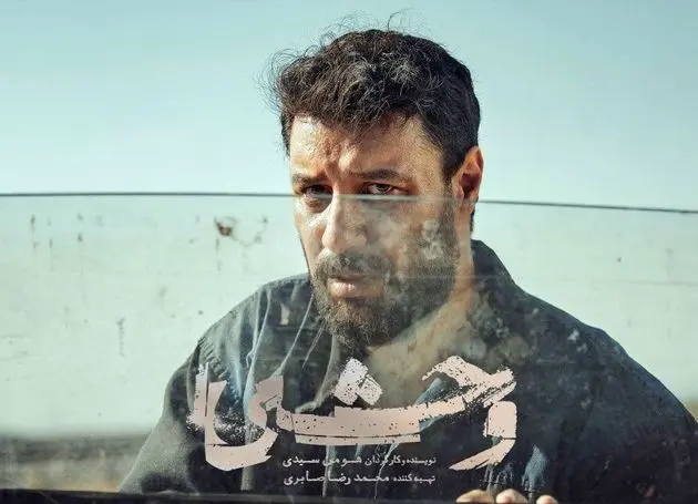 مرور داستان‌های واقعی؛ از علی اشرف در سریال «وحشی» تا «دی‌دی» در سریال «تظاهر»