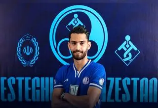 وینگر ۲۱ ساله، خرید جدید استقلال خوزستان