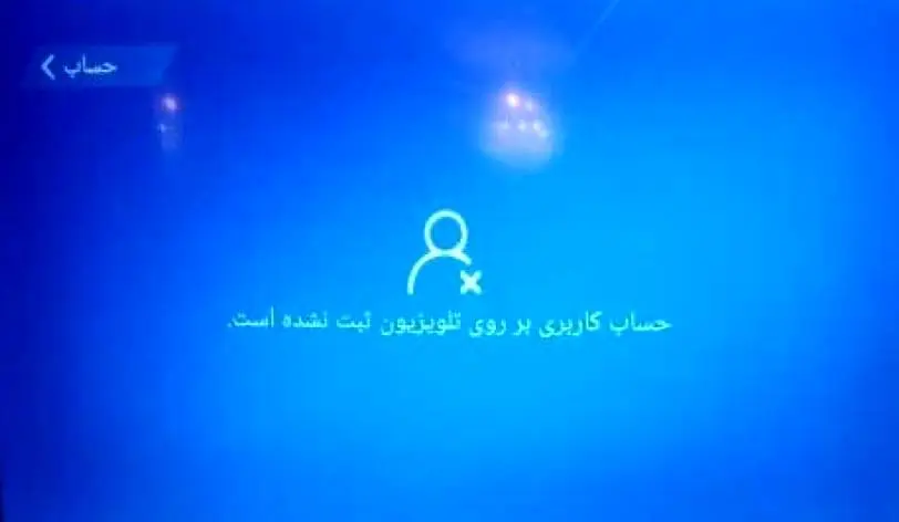 خاموشی تلویزیونهای هوشمند