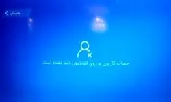 خاموشی تلویزیون‌های هوشمند