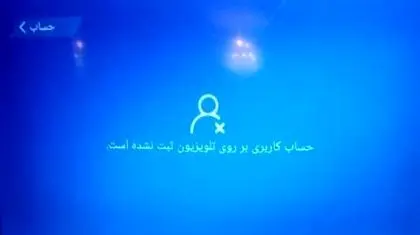خاموشی تلویزیون‌های هوشمند