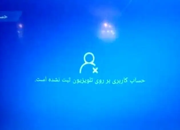 خاموشی تلویزیون‌های هوشمند