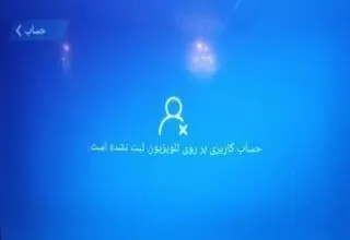 خاموشی تلویزیون‌های هوشمند