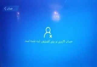 خاموشی تلویزیون‌های هوشمند