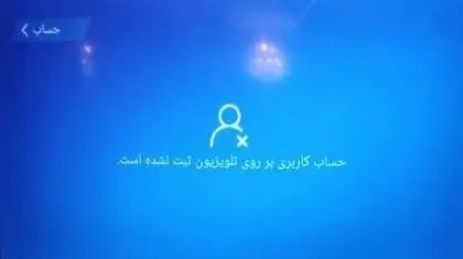 خاموشی تلویزیون‌های هوشمند
