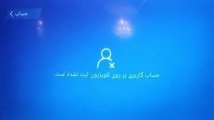 خاموشی تلویزیون‌های هوشمند