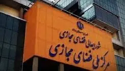 توپ در زمین مرکز فضای مجازی 