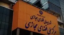 توپ در زمین مرکز فضای مجازی 