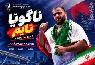 روز یازدهم؛ اولین طلای کشتی ایران ضرب شد