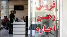 مستاجران چگونه قراردادهای خود را ثبت کنند؟