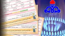 مشترکان پرمصرف گاز باید منتظر قبض‌های سنگین‌تری باشند