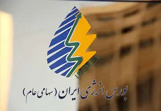 ۲ هزار و ۴۸۲ میلیارد ریال ارزش معاملات برق در بورس انرژی