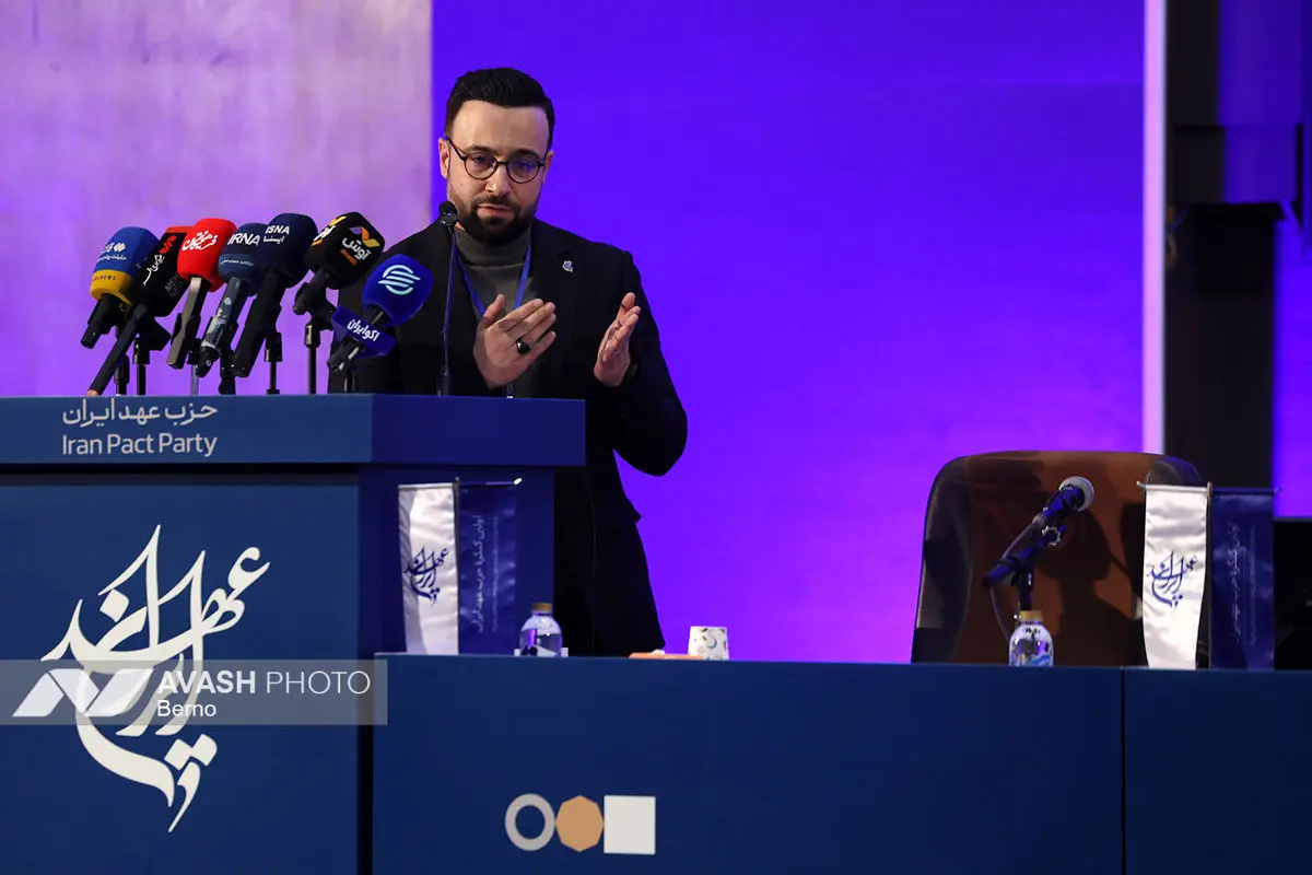 اولین کنگره حزب عهد‌ایران