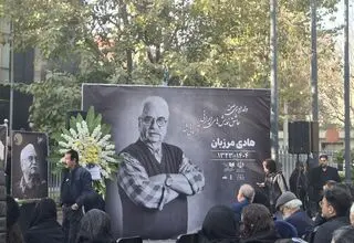 مراسم تشییع پیکر هادی مرزبان برگزار شد 